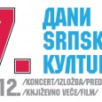 [ 01/12/2012 to 06/12/2012. ] SEDMI DANI SRPSKE KULTURE
 Zagreb, 1. – 6. prosinca 2012.
 Kino Europa / Teatar &td / AKC Medika / SKD Prosvjeta


[caption id="attachment_5595" align="alignnone" width="669" caption="Dani srpske kulture 2012 - Logo"][/caption]
Već sedmu godinu za redom početak mjeseca prosinca u Zagrebu obilježavaju Dani srpske kulture, manifestacija koja obogaćuje hrvatsku kulturnu ponudu recentnim umjetničkim projektima, filmovima i akcijama [...]